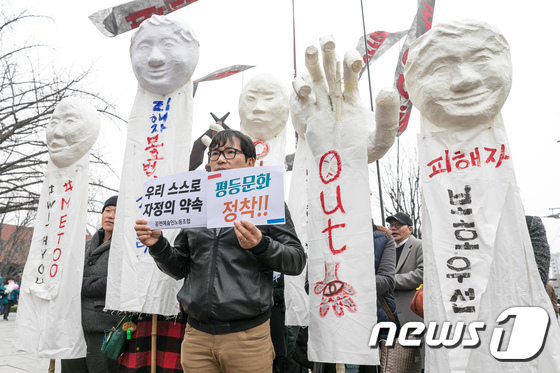 18일 서울 종로구 대학로 마로니에공원에서 열린 문화예술계 평등문화를 위한 연극인 궐기대회에서 참가자들이 행진하고 있다. 2018.3.18/뉴스1 © News1 유승관 기자
