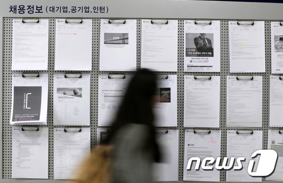서울의 한 대학교 취업정보 센터에서 학생이 채용정보게시판 앞을 지나고 있다. /뉴스1 © News1 구윤성 기자