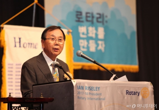한국 로타리 설립 90주년.. 3650지구 지구대회 개최