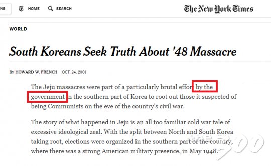 뉴욕타임즈에서는 4·3사건을 '제주대학살'이라 말하며 정부에 의해 행해진 점을 밝히고 있다./사진=뉴욕타임즈 2001년 10월 24일자 기사 캡쳐