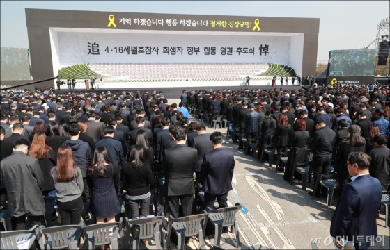 [사진]세월호 참사 4주기 '묵념하는 유가족들'