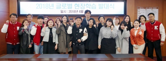 한국영상대 '2018 글로벌 현장학습' 참가 학생 11명 선발