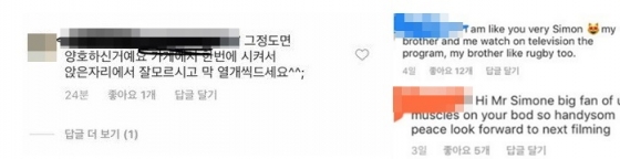 마카롱 카페 주인이 SNS에 올린 댓글(왼쪽)과 한국 시청자들이 틀린 문법으로 반응을 보이자 이를 똑같이 따라하는 사이먼의 친구들의 댓글. /사진= 온라인 커뮤니티 캡처