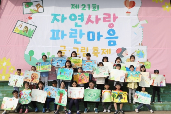 삼양그룹과 휴비스가 개최한 '제21회 자연사랑 파란마음 글그림 축제 전경/사진제공=삼양그룹