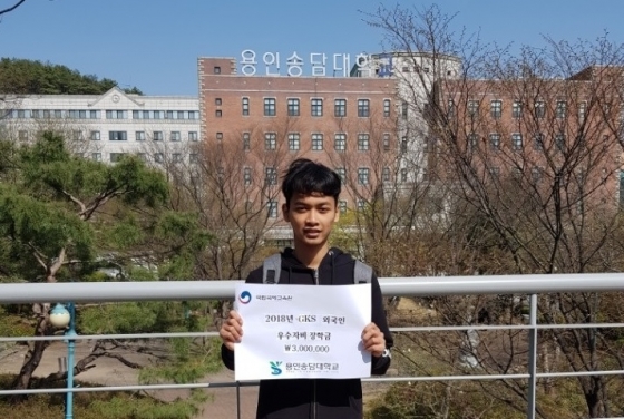 용인송담대, GKS 외국인 우수자비 장학생 선발