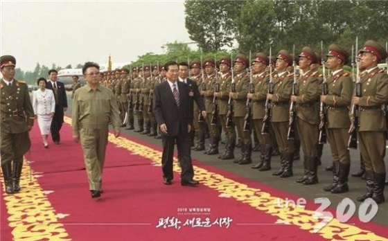 남북정상회담 국군 의장대 사열…김정은 '정상 예우'
