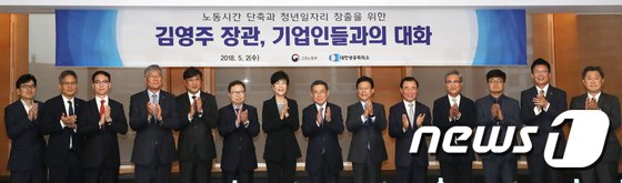 [사진]기업인 만난 김영주 장관