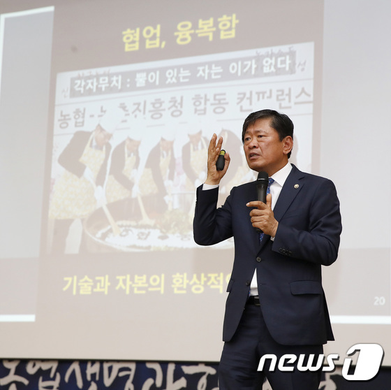 [사진]'농업에서 한국의 미래를 만나다' 특강하는 농촌진흥청장