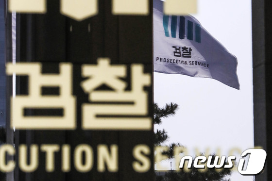서울중앙지검. 2018.3.11/뉴스1 © News1 성동훈 기자