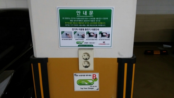 전기차 이동형 충전기 RFID가 부착된 한 아파트 콘센트./사진제공=파워큐브코리아