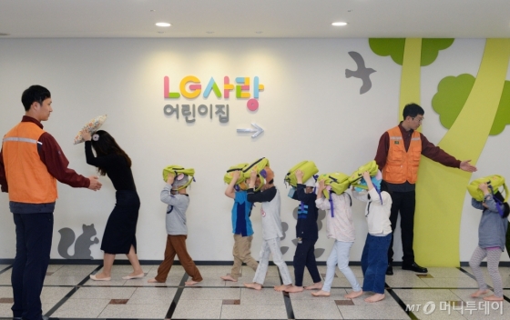 16일 서울 여의도 LG트윈타워에 있는 LG사랑어린이집의 원아들이 지진대피 훈련에 참여하고 있다./사진=LG전자 
