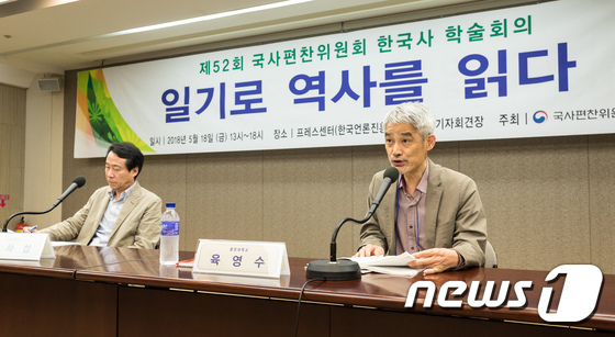 [사진]제52회 국사편찬위 한국사 학술회의