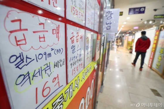 서울 송파구 공인중개사무소 밀집 지역에 급매물 안내문이 붙어 있다. /사진제공=뉴스1
