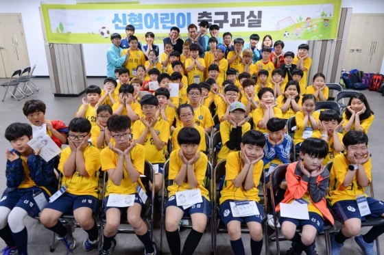 신협, 2018년도 어린이 축구교실 발대식 개최
