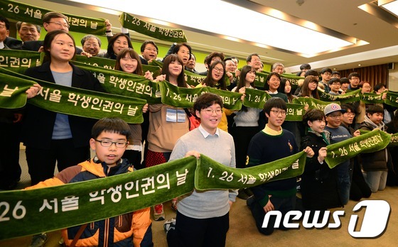 서울 학생인권의 날 선포식./뉴스1 DB © News1 민경석 기자