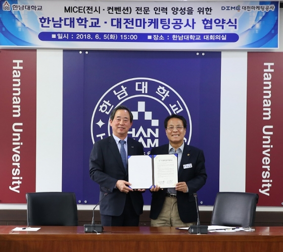 5일 한남대 이덕훈 총장(사진 오른쪽)과 대전마케팅공사 최철규 사장이 산·학 협약을 체결하고 있다.