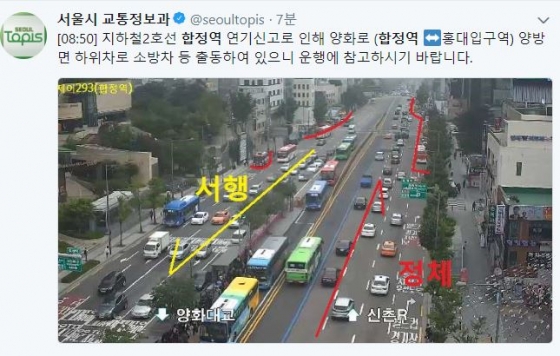 /사진=서울시 교통정보과 트위터 캡처