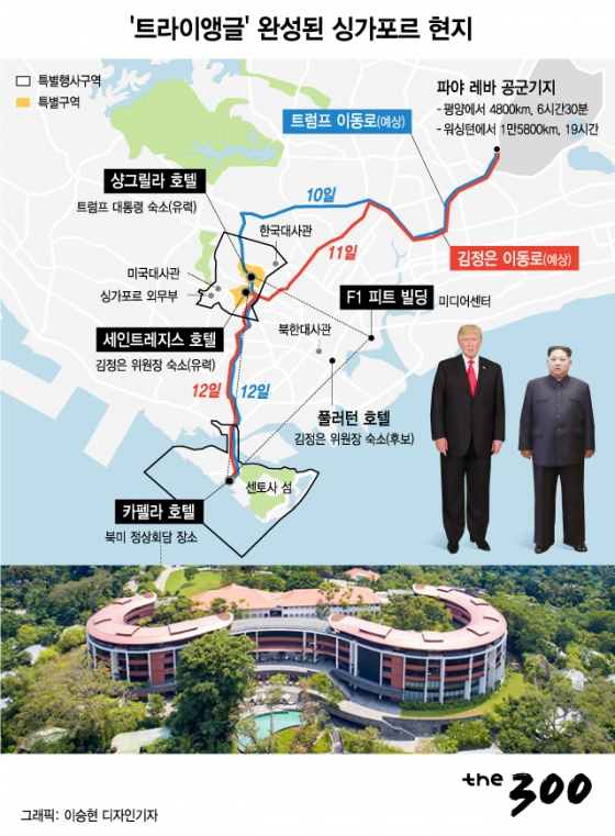 [그래픽뉴스]트럼프·김정은 숙소 어딜까…싱가포르 미리보기