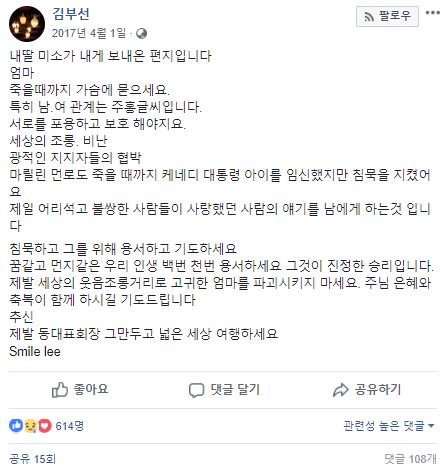 /사진=김부선 페이스북 캡처