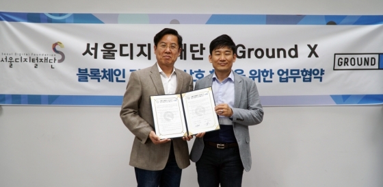 한재선 그라운드X 대표(오른쪽)와 이치형 서울디지털재단 이사장이 블록체인 기술기반 상호협력 MOU를 체결하고 기념촬영을 하고 있다./사진=카카오