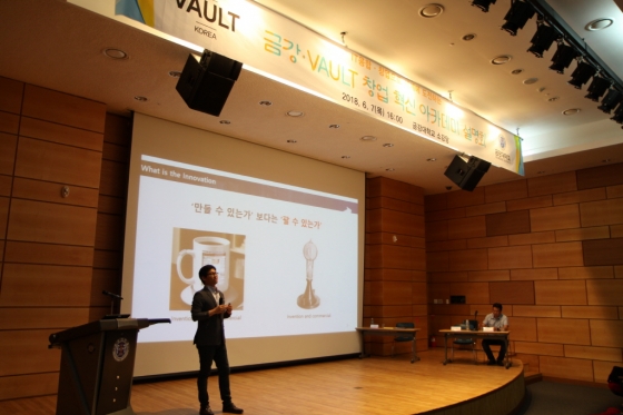 금강·VAULT 창업혁신 아카데미 설명회 개최
