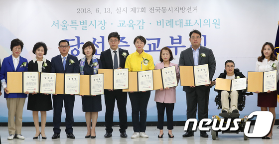 [사진]서울시비례대표시의원 당선증 교부식
