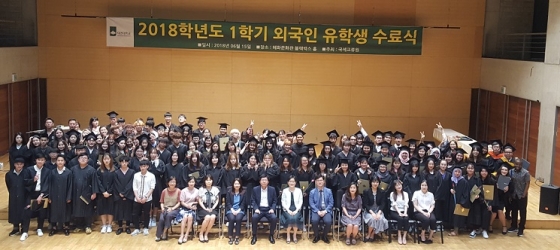 대전대 국제교류원, 2018-1학기 유학생 수료식 시행