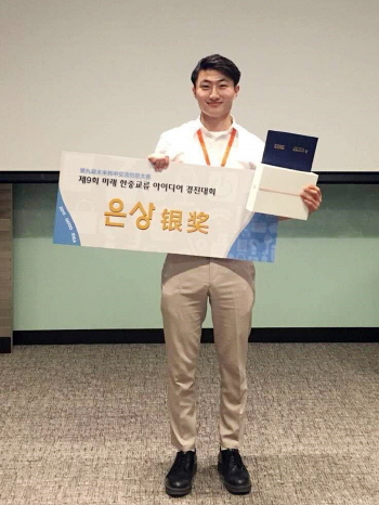 계명대 학생, '미래한중교류 아이디어 경진대회' 은상 수상