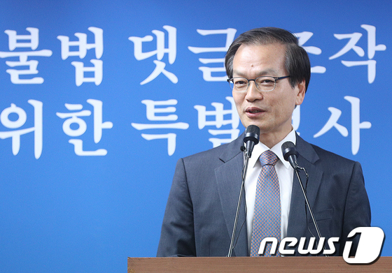 [사진]허익범 특검 '드루킹 사건 수사 상황은...'