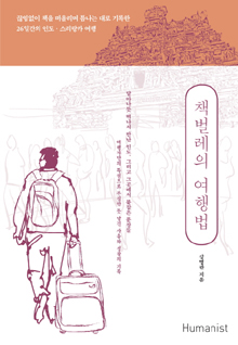 [200자로 읽는 따끈 새책]'발밑의 혁명'·'민주당의 착각과 오만' 外