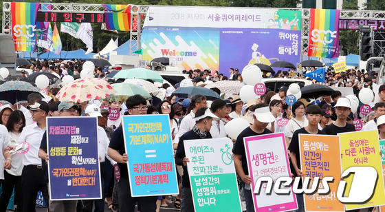 [사진]퀴어문화축제 앞 '동성애 반대 촉구'