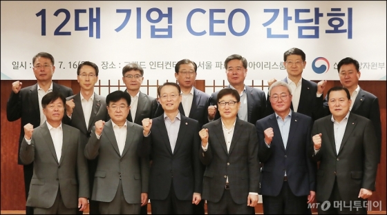 [사진]12대 기업 CEO 만난 백운규 장관