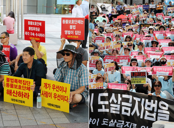  초복을 앞둔 15일 오후 서울 종로구 동화면세점 앞과 세종문화회관 앞에서 대한육견협회(왼쪽)와 동물보호단체(오른쪽)의 집회가 각각 열렸다. /사진=뉴스1