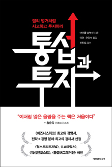 [200자로 읽는 따끈 새책]'다시 김구를 부르다', '행복의 자본론' 外