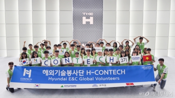 ‘에이치컨텍(H-CONTECH) 2기’ 봉사단이 지난 6일 서울 서초구 양재동 현대건설 힐스테이트 갤러리에서 발대식을 가진 뒤 기념촬영하고 있다. /사진=현대건설
