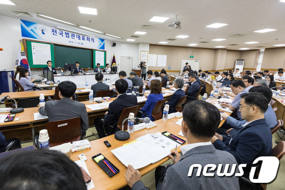 23일 경기 고양시 사법연수원에서 전국법관대표회의 2차 임시회의가 열리고 있다.  © News1 유승관 기자
