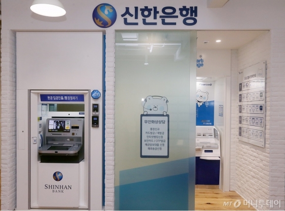 신한은행, 네이버 신사옥에 ‘무인화 점포’ 오픈