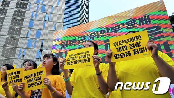[사진]평화나비, 광복절에 외치는 "위안부문제, 일본 사과하라!"