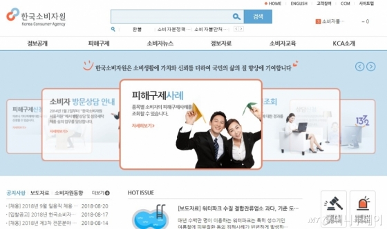 한국소비자원 소비자상담센터를 통해 헬스장 관련 신고를 접수할 수 있다. 사진은 한국소비자원 홈페이지.