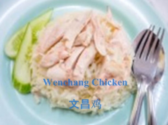 Ʃ 'Wenchang Chicken Dish'  ĸó