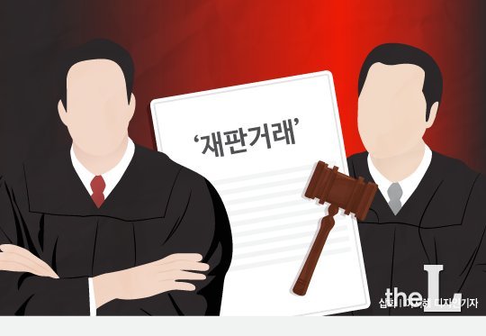 '강제징용·朴 비선의료진 재판 개입' 영장 무더기 기각