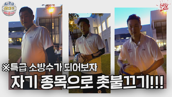 박명환, 이천수, 김승현(왼쪽부터) /사진=올스타 삼대장 제공