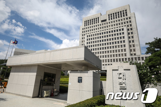 서울 서초구 대법원 청사. 2018.9.7/뉴스1 © News1 성동훈 기자