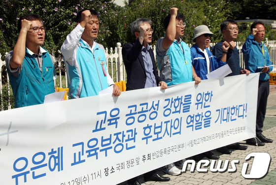 [사진]'유은혜 장관후보자, 교육개혁과 공공성강화 기대한다'