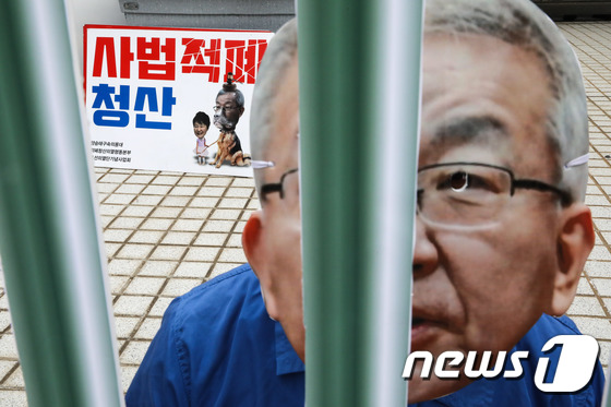 [사진]'양승태 전 대법원장 구속해 사법적폐 청산하라'