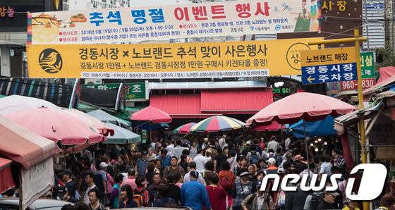 [사진]추석 앞두고 붐비는 전통시장