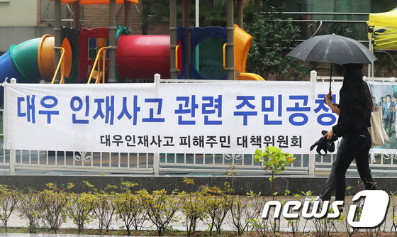 [사진]가산동 싱크홀 사고...우산 쓰고 주민공청회