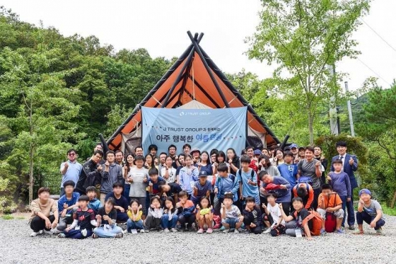 J트러스트 그룹, 취약계층 아동과 '아주 행복한 여름 캠핑' 진행