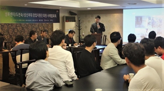 성북구 1인 창조기업 지원센터, 창업기업 네트워킹의 장 마련
