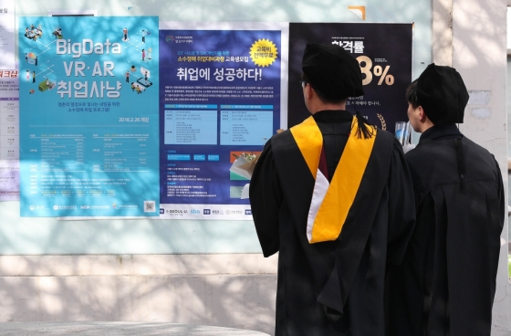 13일 오후 전기학위수여식이 열린 서울 동대문구 경희대학교에서 졸업생들이 취업관련 포스터를 바라보고 있다./사진=뉴스1